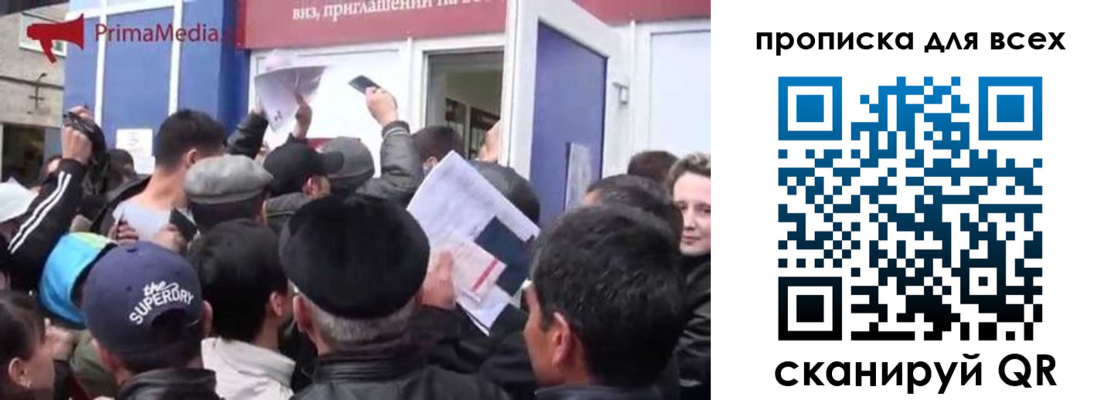 прописка для работы в Ессентуках