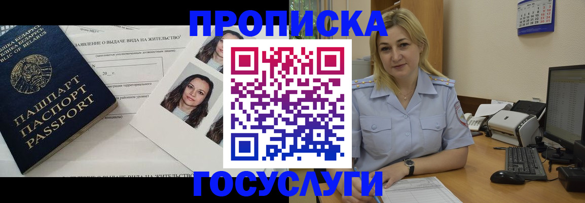 регистрация для школы в Ессентуках